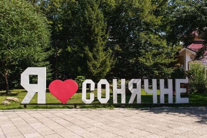 Сонячна Соната Hotel Polyána Kültér fotó